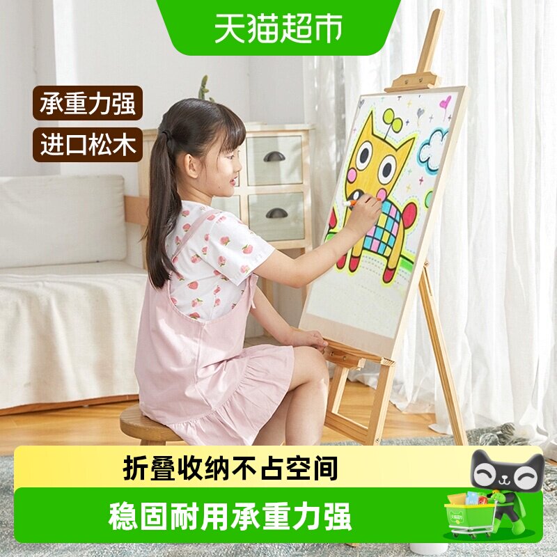 宅小仙儿童画架安全光滑圆形倒角图片