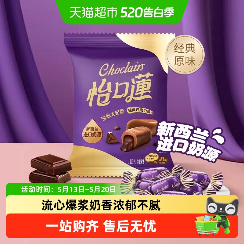 怡口莲33g约太妃糖榛仁巧克力味零食小吃喜糖结婚订婚