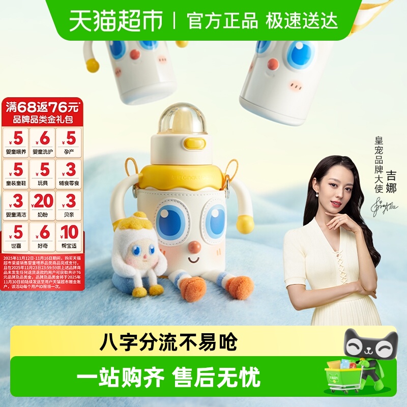 皇宠婴幼儿大眼萌保温杯儿童宝宝水杯4个月1岁以上鸭嘴吸管学饮杯