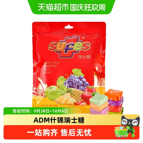 ADM瑞士糖果味香浓500g