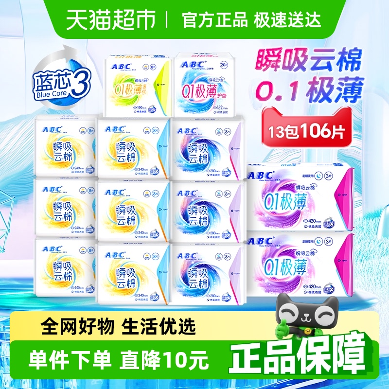 ڻװ13106Ƭ ABC˲106Ƭ43.9Ԫ