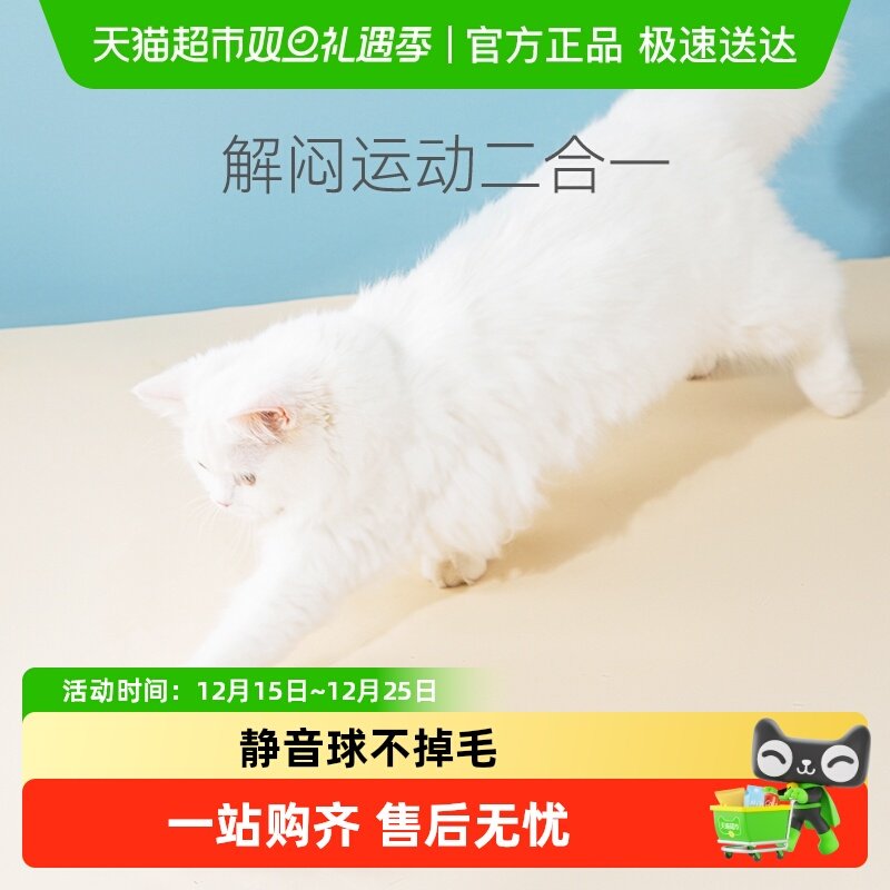 嬉皮狗静音玩具球猫咪逗猫棒