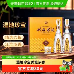 双沟珍宝坊君坊52度(500ml+20ml)*2瓶礼盒装浓香型白酒节日送礼