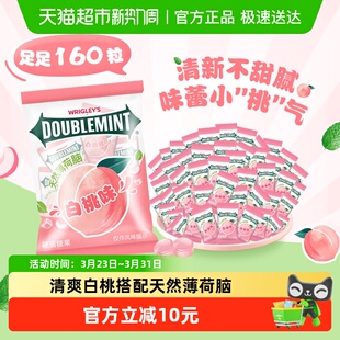 绿箭白桃味薄荷硬糖约160粒368g 1袋口气清新糖果休闲追剧小零食