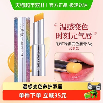 Y.N.M补水滋养淡化唇纹润唇膏