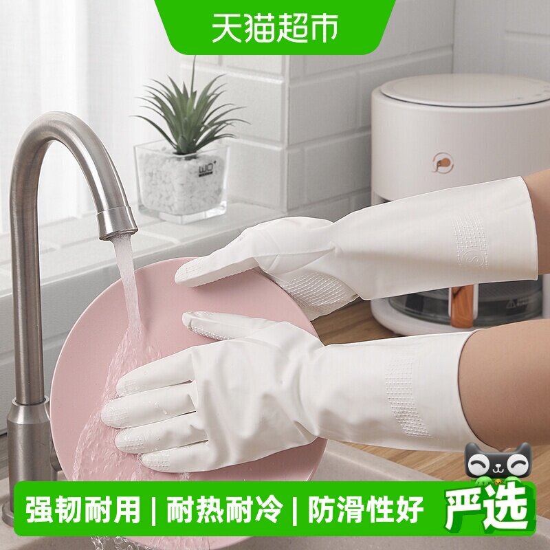 美丽雅丁腈耐用型手套橡胶洗碗家用家务手套洗衣服厨房加厚清洁