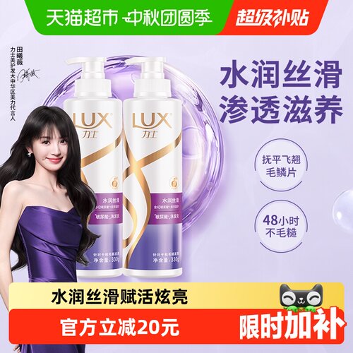 力士玻尿酸水润洗发水330g×2瓶