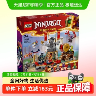 乐高擂台赛竞技场71818儿童拼插积木益智玩具7岁