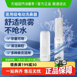 医用儿童洗鼻器电动便捷手持家用鼻炎清洗器鼻腔冲洗器大人通鼻塞
