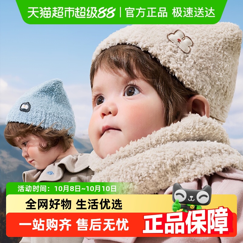 KK树宝宝帽子秋冬款婴儿毛绒帽男童女孩保暖围脖A类小月龄护耳帽
