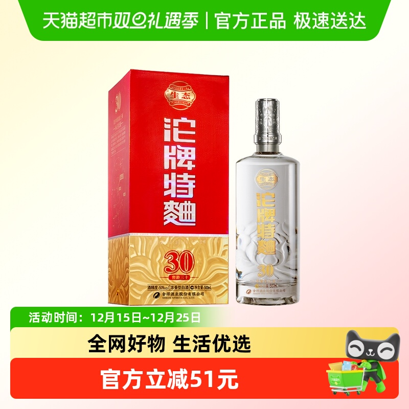 舍得沱牌50度500ml窖龄30特曲酒