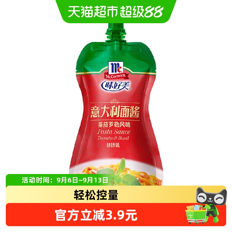 味好美意大利面酱挤挤装披萨料 番茄酱罗勒意式面酱沙司