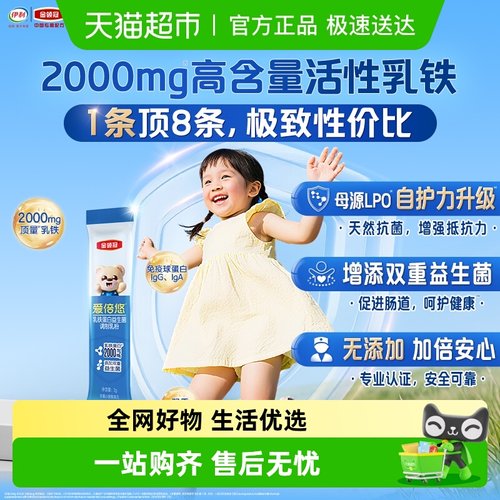 金领冠乳铁蛋白