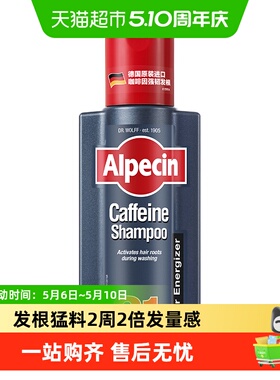 德国进口Alpecin欧倍青C1咖啡因洗发水露强韧发根控油清爽蓬松