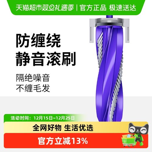 适用于云鲸扫地机器人滚刷配件