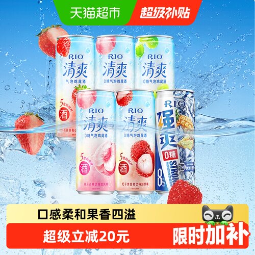 RIO锐澳伏特加风味预调酒送礼