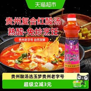 玉梦贵州凯里红酸汤复合调味料500g火锅底料番茄酸汤调味