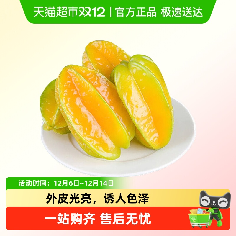 漳州甜杨桃应季水果酸甜爆汁顺丰