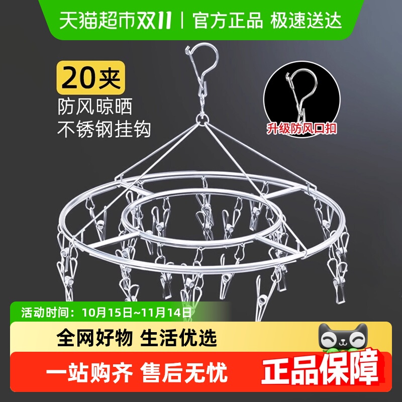 顺丰包邮多夹晾衣架无痕晾晒夹