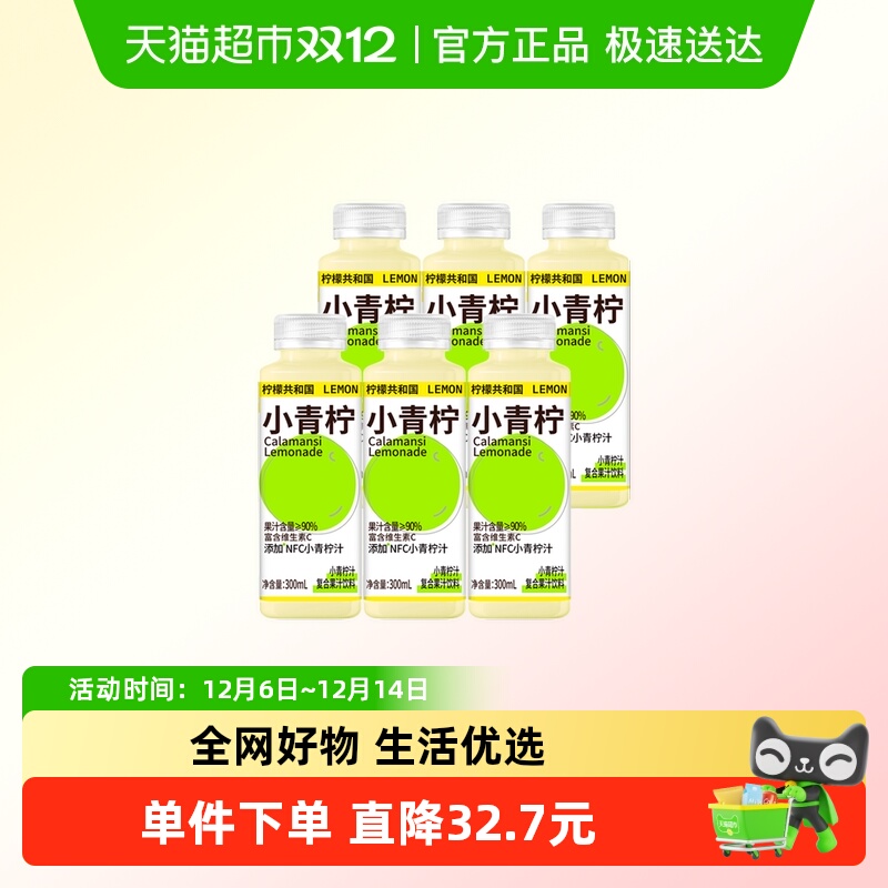 柠檬共和国青柠300ml×6瓶×1组
