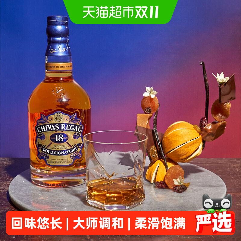【进口】Chivas芝华士18年苏格兰威士忌700ml洋酒珍藏特调