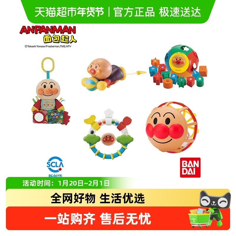 万代 面包超人新生儿布制手摇铃婴儿宝宝可咬布艺铃铛益智玩具,玩具/童车/益智/积木/模型,过家家玩具,淘宝优惠券,粉丝福利购,淘宝优惠卷