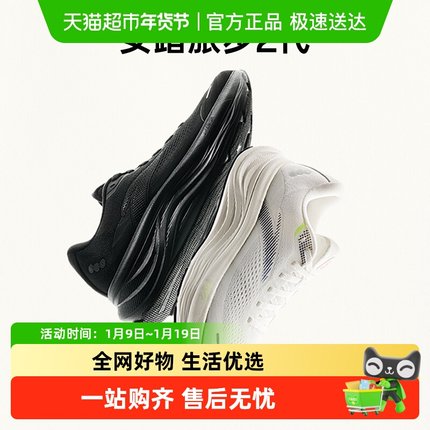 【商城同款】安踏旅步2缓震跑步鞋男2025冬季新款PG7科技运动鞋子