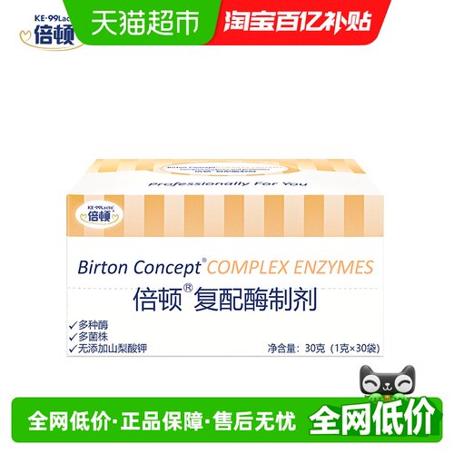 倍顿复合酶4种益生菌