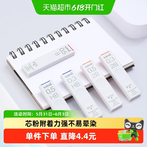 uni三菱铅笔0.5mm替芯不易断