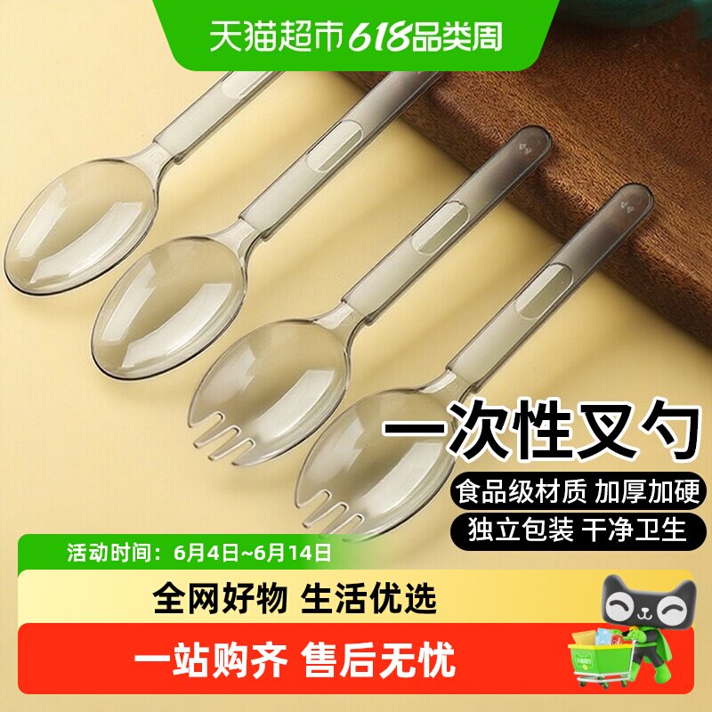 包邮一次性勺子叉子加硬款独立包装美式勺甜品外卖打包蛋糕叉勺