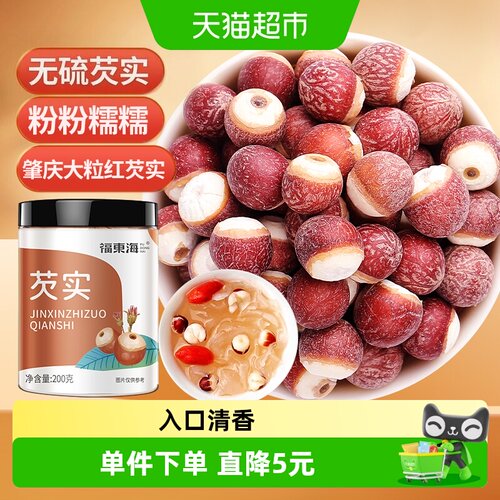 福东海广东肇庆茨实200g×1组