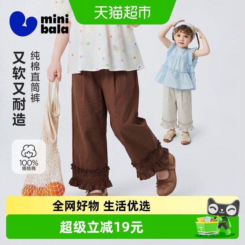 MiniBala夏季纯棉透气女童裤子
