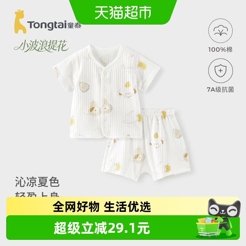 童泰夏季纯棉短袖套装幼儿内衣图片