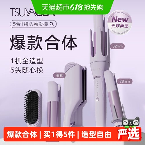 崔娅全自动卷发棒多合一直发梳女