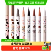包邮 FLORTTE 花洛莉亚彩色眼线液笔哇塞好细卧蚕笔持久防水不晕染