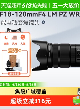 富士 XF18-120mmF4 LM PZ WR变焦微单镜头适用XS20/10/t30二代