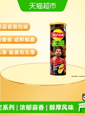 乐事土豆味薯片