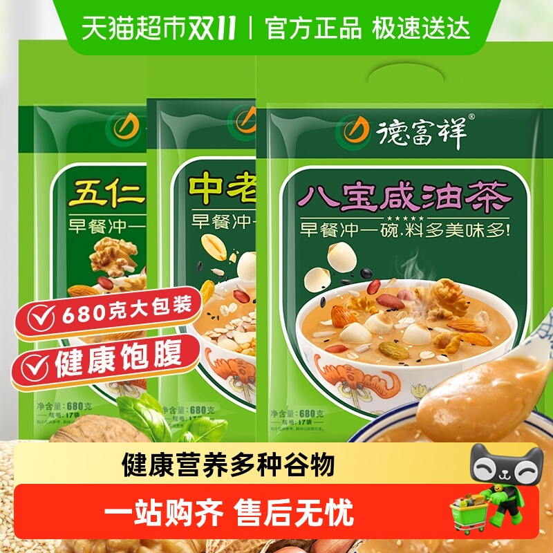 德富祥油茶五仁咸牛骨髓代餐粉