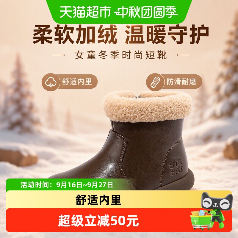 星期六女童新款雪地靴柔软舒适