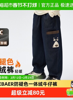 ebaer儿童防褪色加绒牛仔裤2025冬装新款男童加厚保暖卡通长裤潮