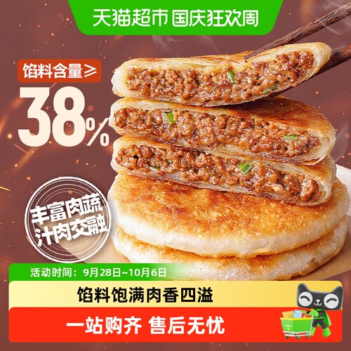 大希地黄油安格斯牛肉酥皮馅饼