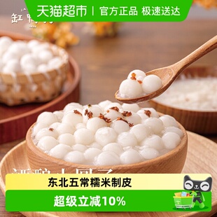 宵 缸鸭狗宁波糯米圆子水磨工艺小汤圆桂花酒酿醪糟迷你小丸子小元