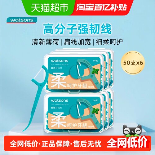屈臣氏薄荷味扁线护理牙线棒