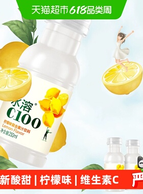 农夫山泉水溶C100柠檬味复合果汁饮料250ml*24瓶（1包12瓶）饮品