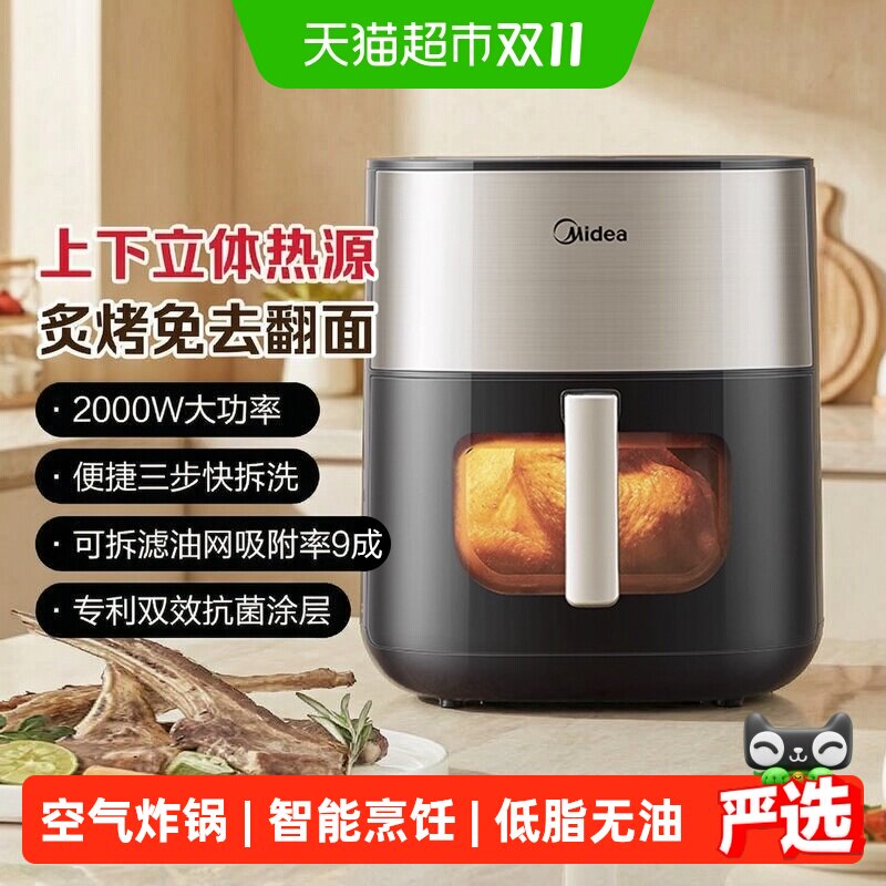 美的空气炸锅家用新款可视免翻面空气电炸锅烹饪机大容量