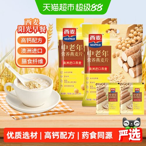 西麦中老年高钙燕麦片孝心