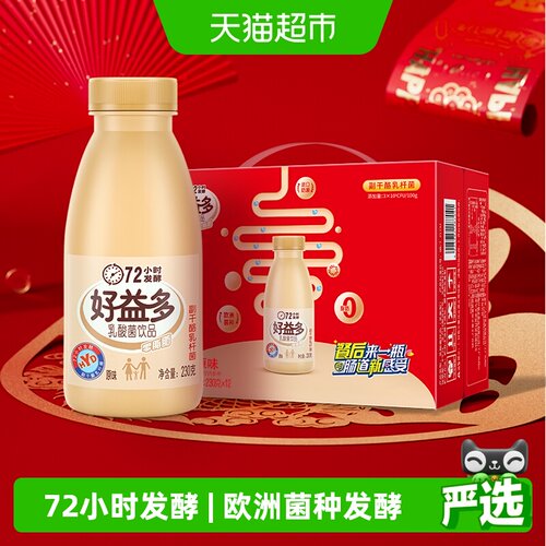 好益多乳酸菌饮品畅享230g*12瓶