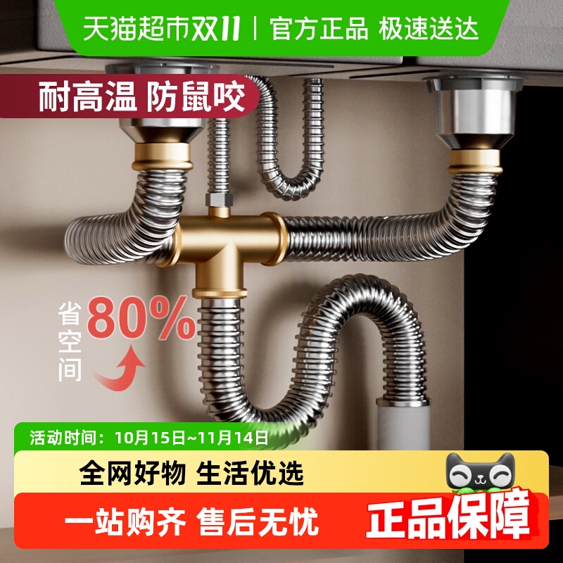 壹品印象厨房洗菜盆下水管配件