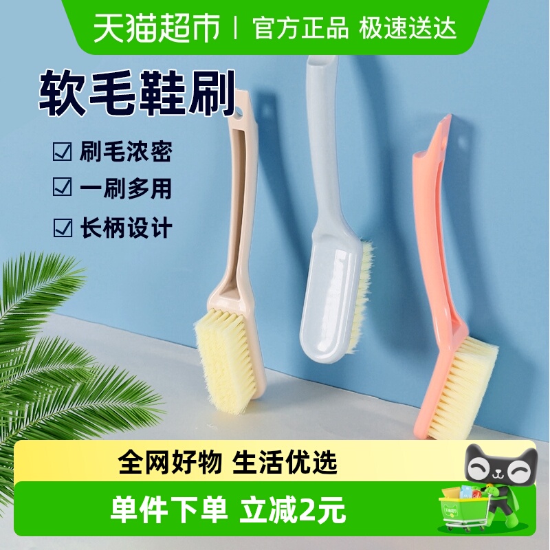 Edo鞋刷软毛不伤鞋清洁刷洗衣刷