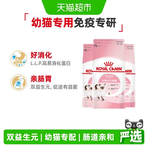 皇家K36幼猫通用猫粮